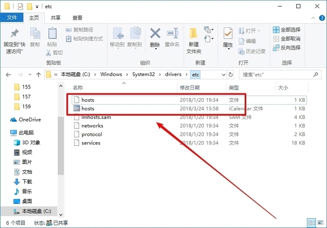 host文件目录
