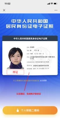 如何查询个人信息