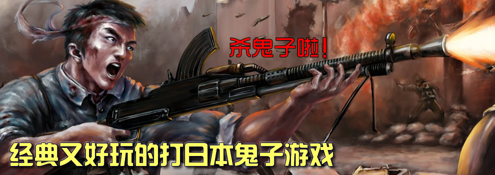 日本单机游戏