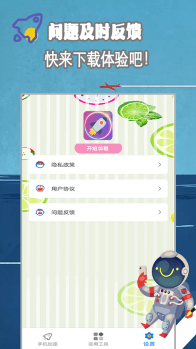 存储空间清理