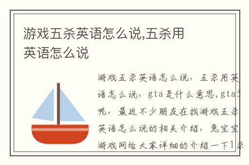 五杀的英文