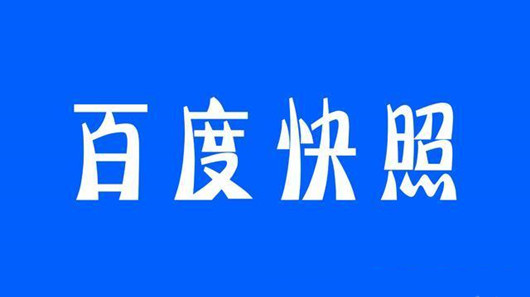 百度快照入口