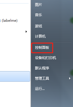 电脑快捷键锁屏