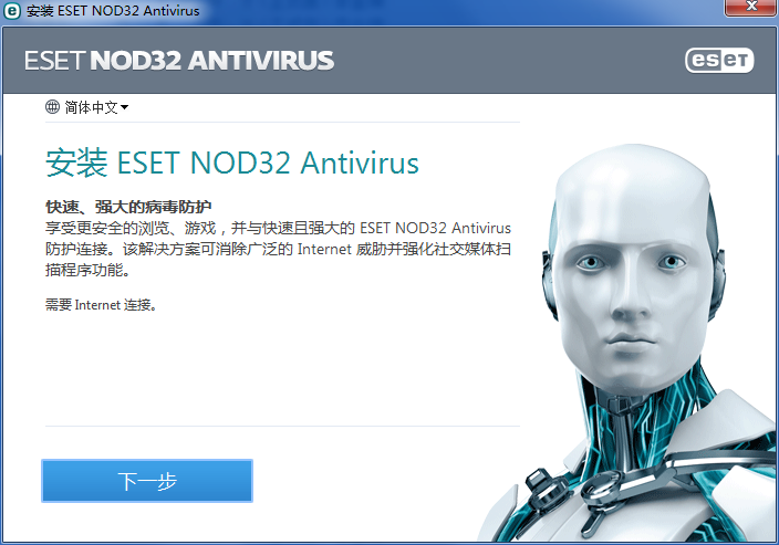 防病毒软件