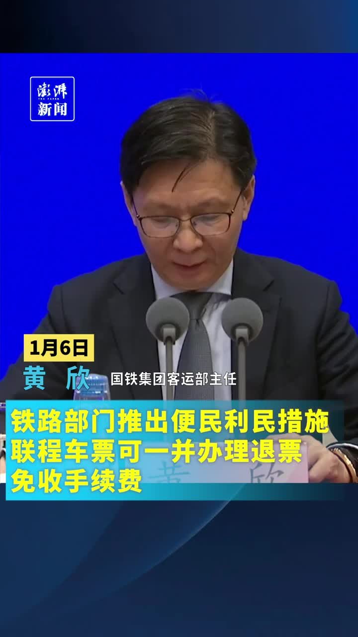 铁路退票手续费