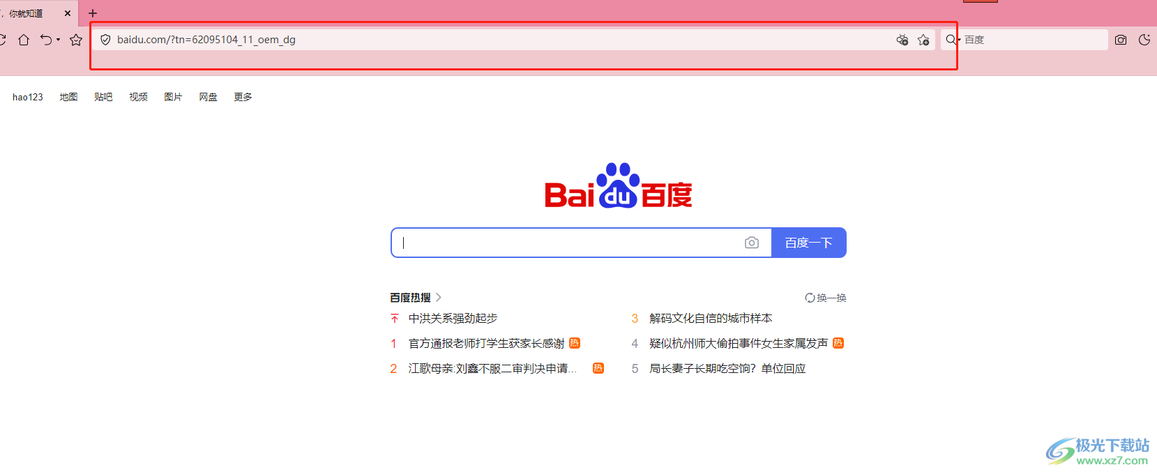 网址栏