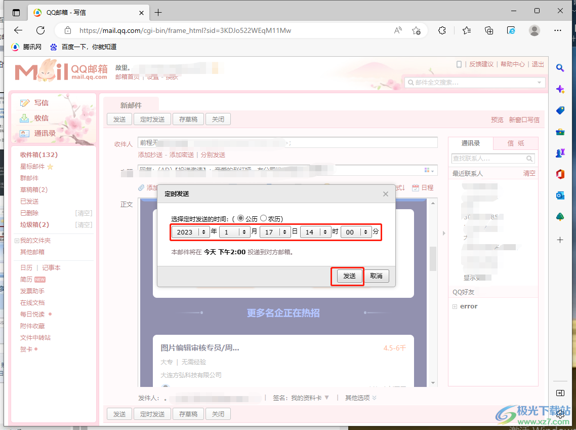 qq邮箱怎么回复