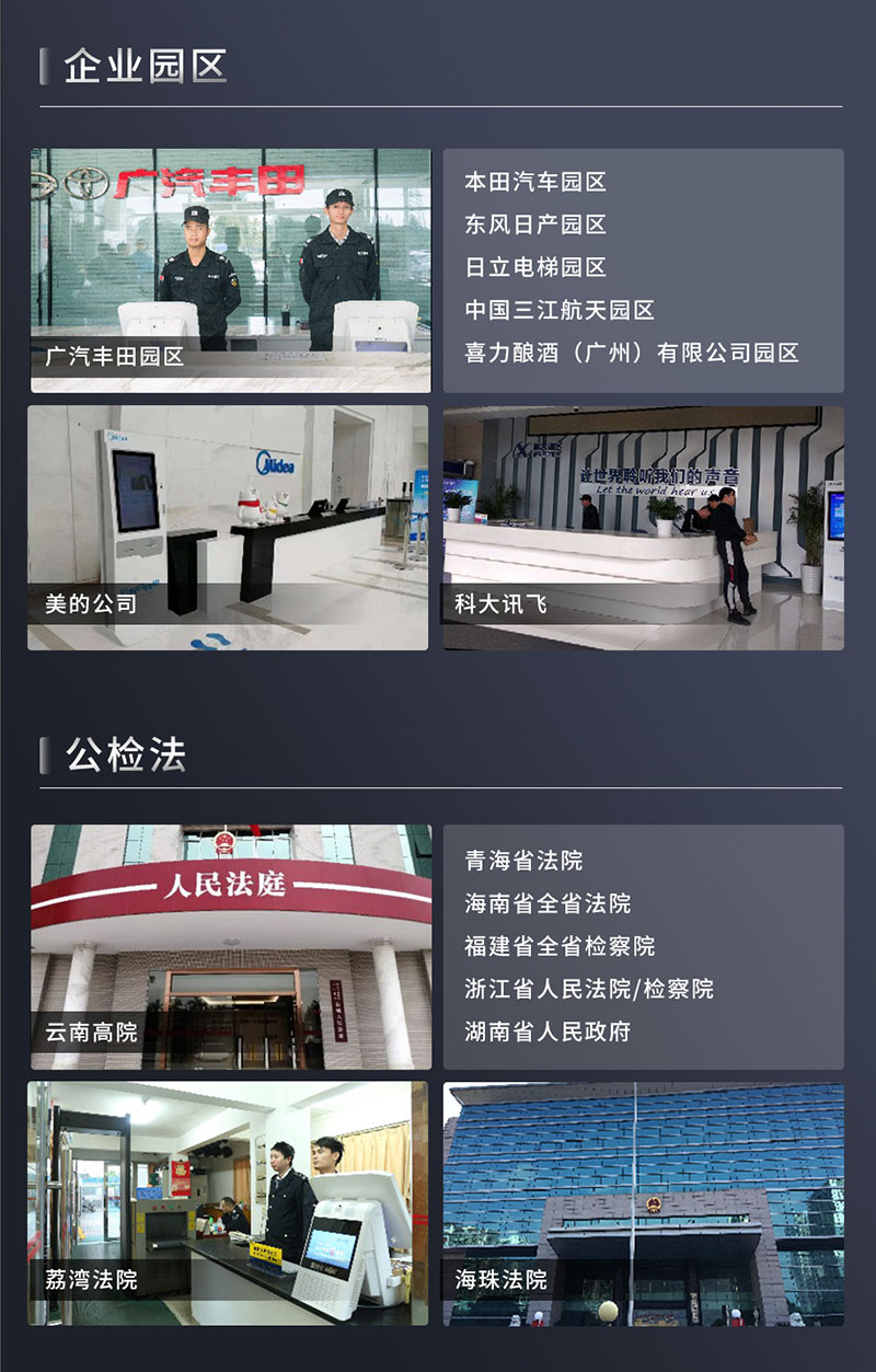 访客易