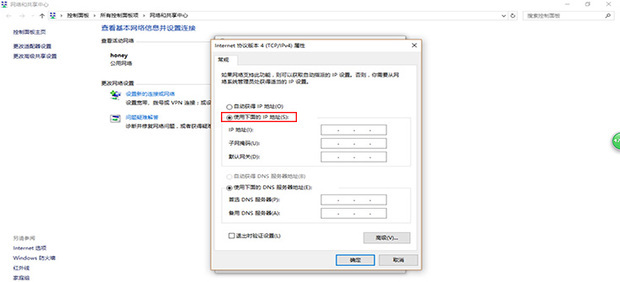 电脑怎么换ip
