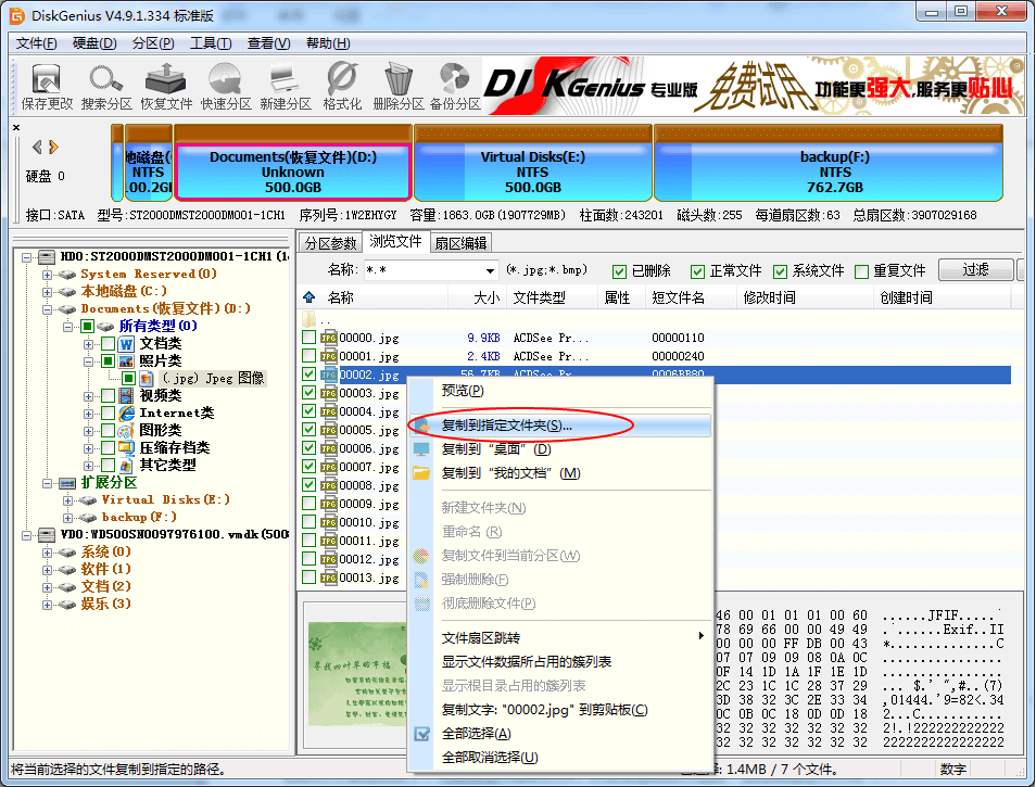 gpt和mbr