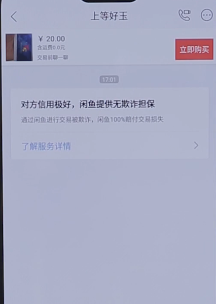 闲鱼怎么私信