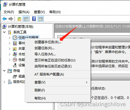新建任务