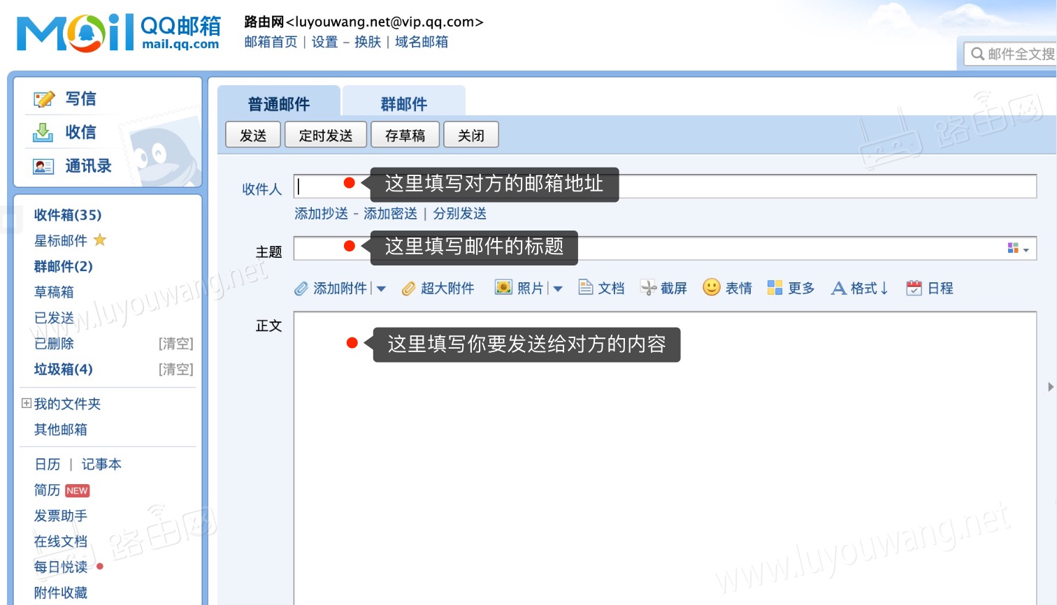qq邮箱怎么写