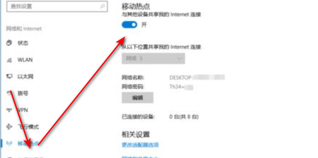 电脑热点