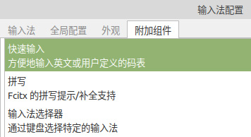 fcitx