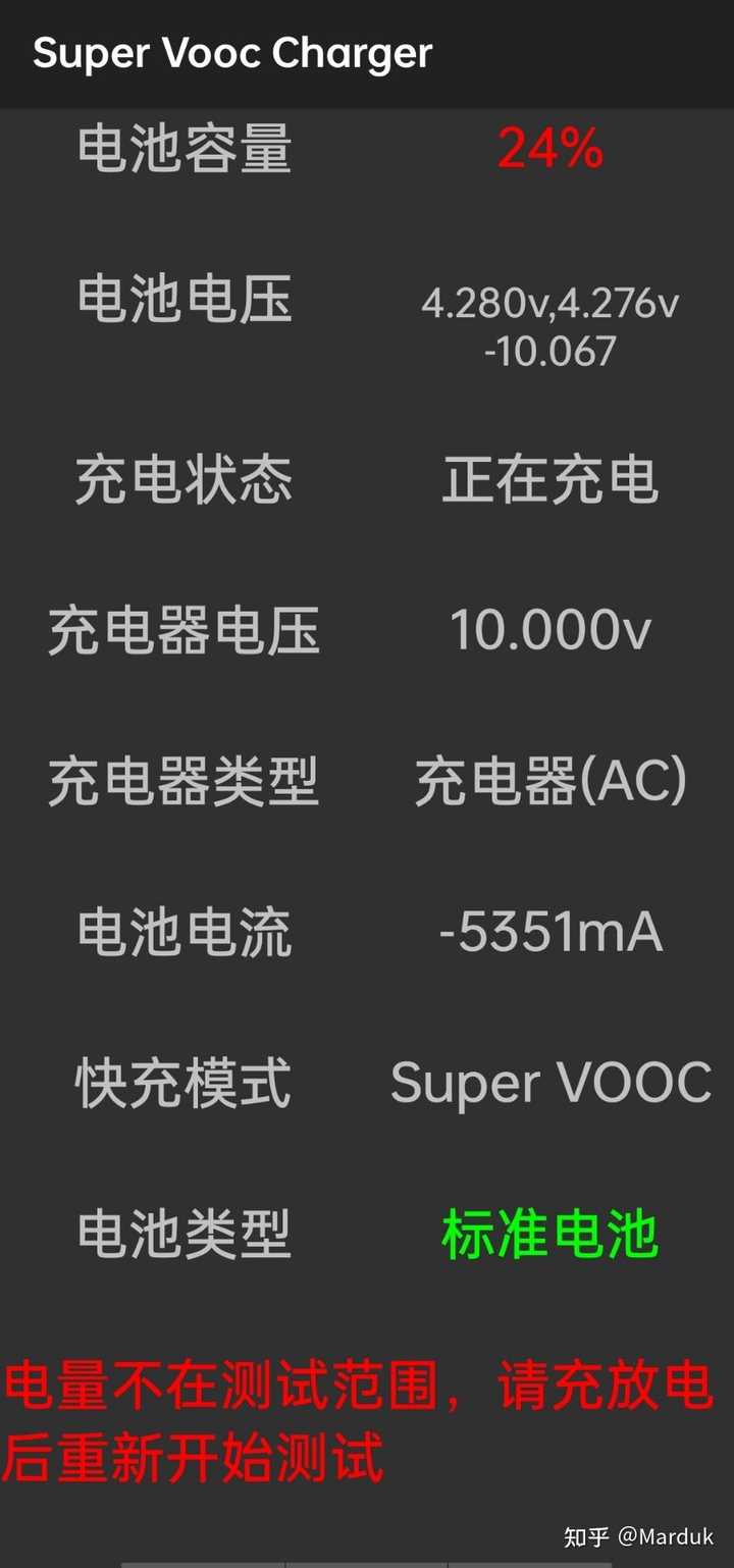 手机电池电压
