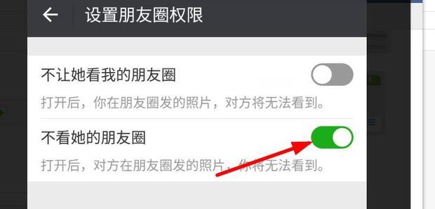 朋友圈屏蔽