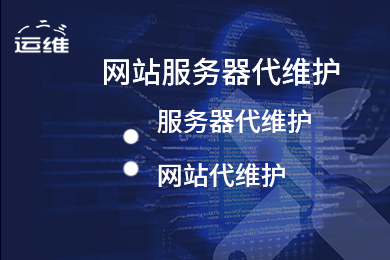 维护云