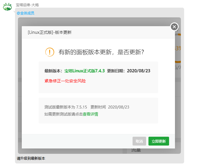 宝塔面板无法访问