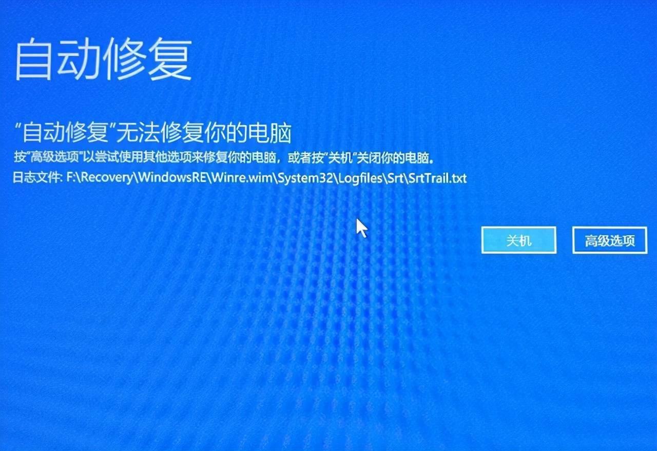win10修复