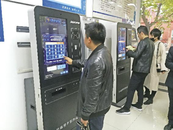 手机交费