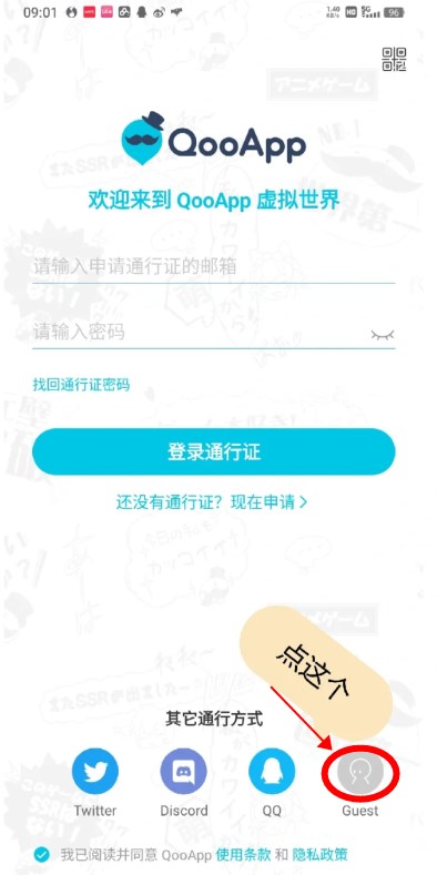 qoo官网下载