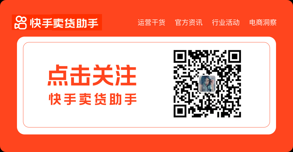 快手解封