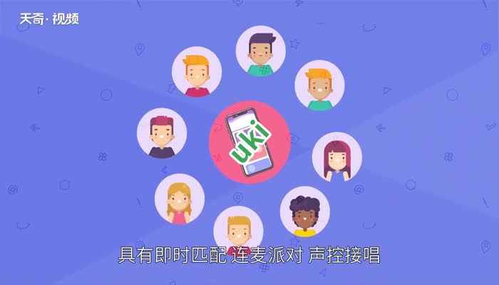 uki是什么意思