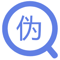 url在线转义