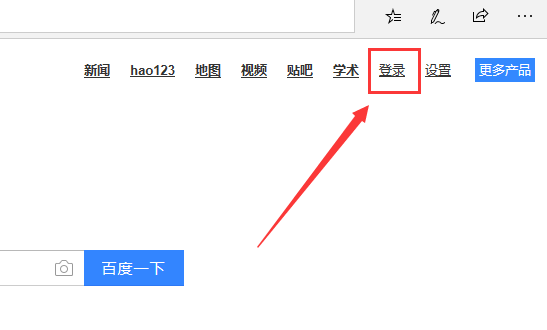 怎么注册百度账号