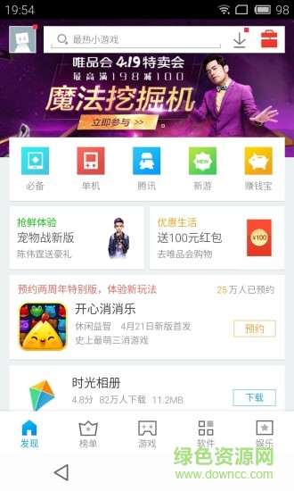 苹果手机应用宝