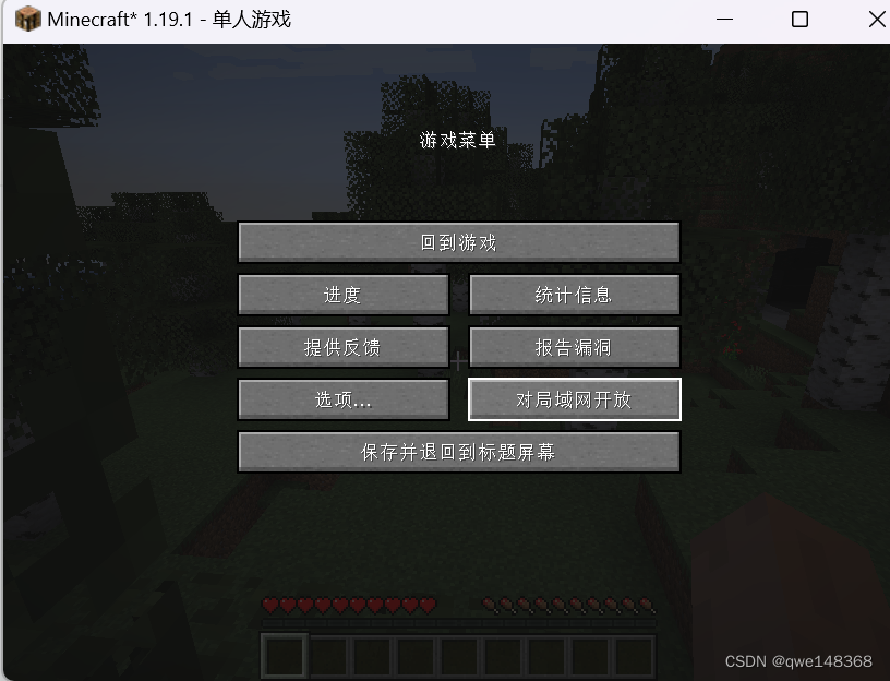 mc联机