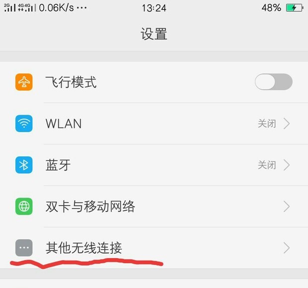 怎么共享手机流量