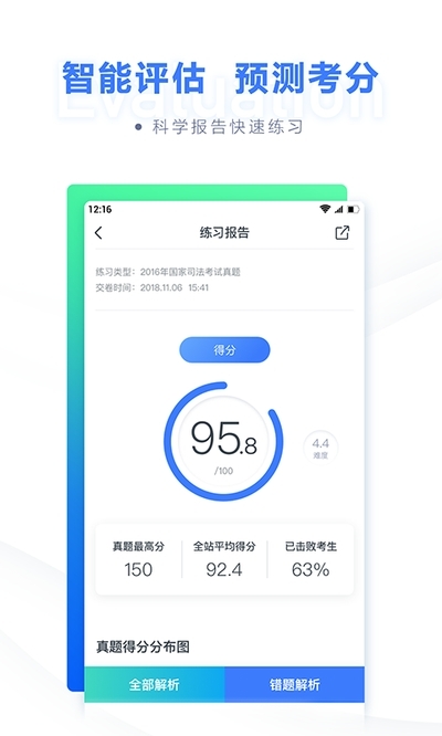 粉笔电脑版下载