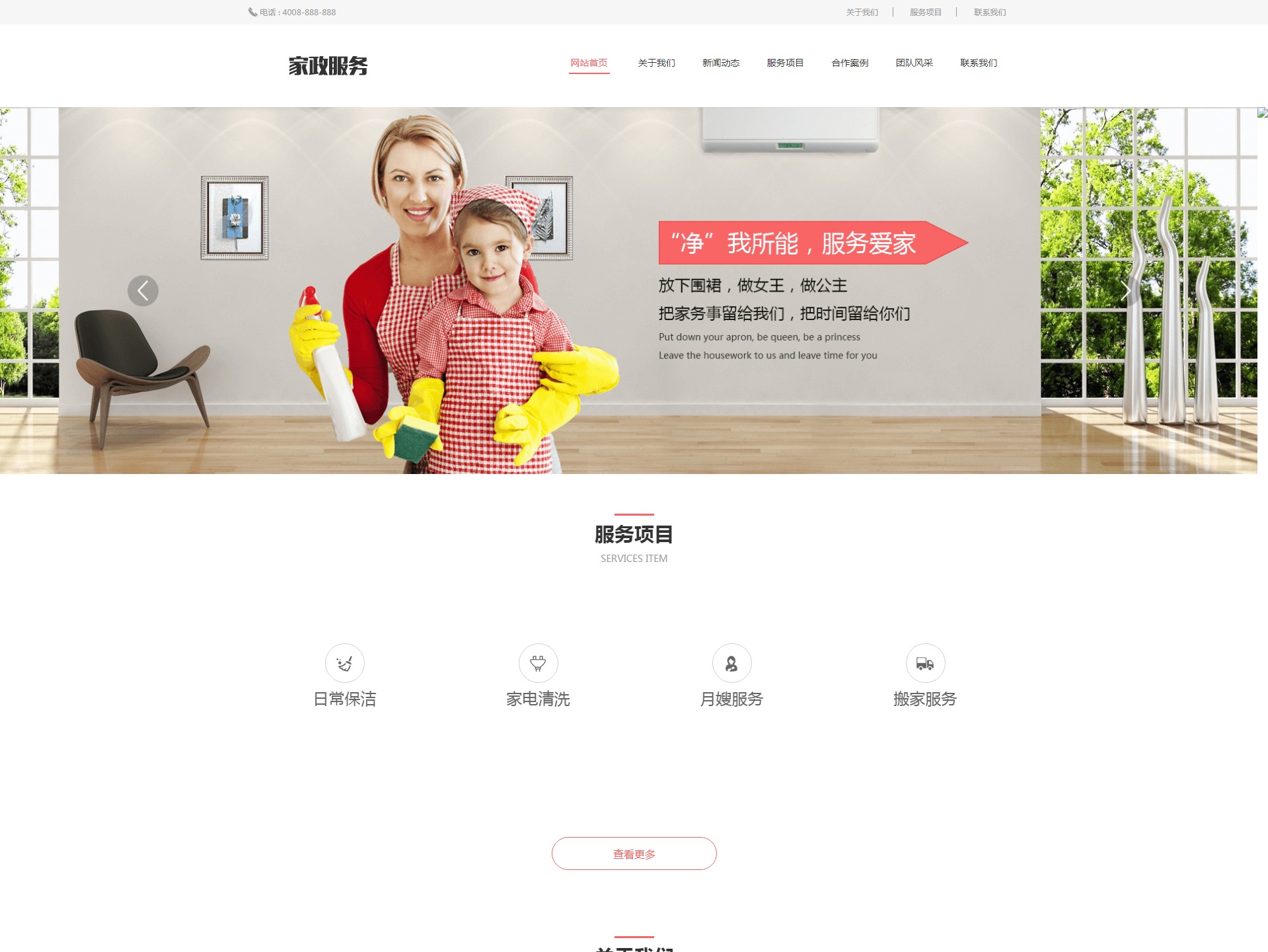 生活服务类网站
