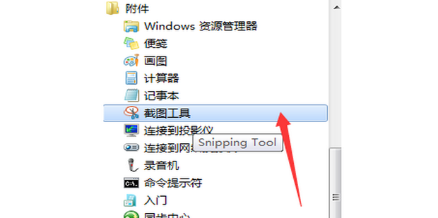 联想电脑怎么截屏