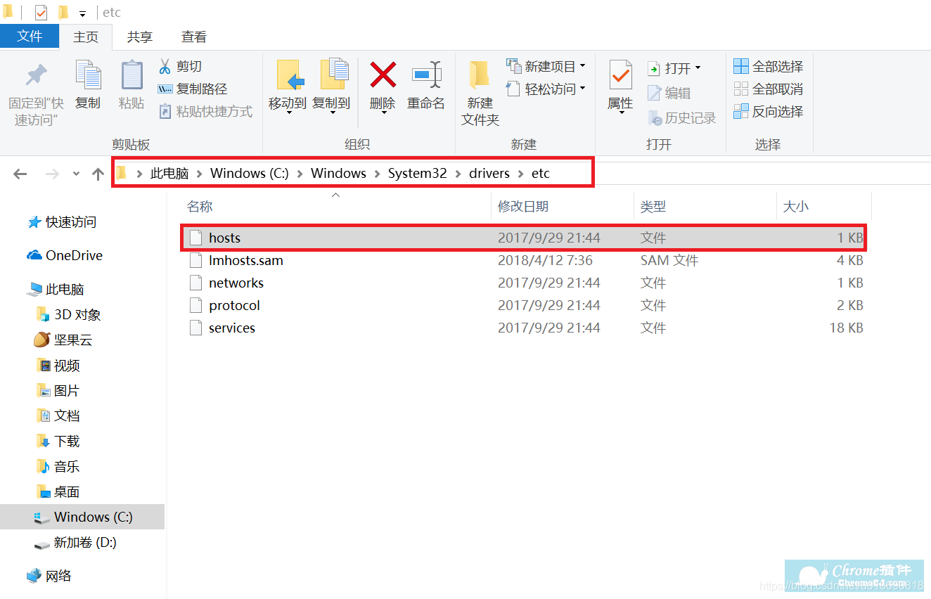 host文件位置