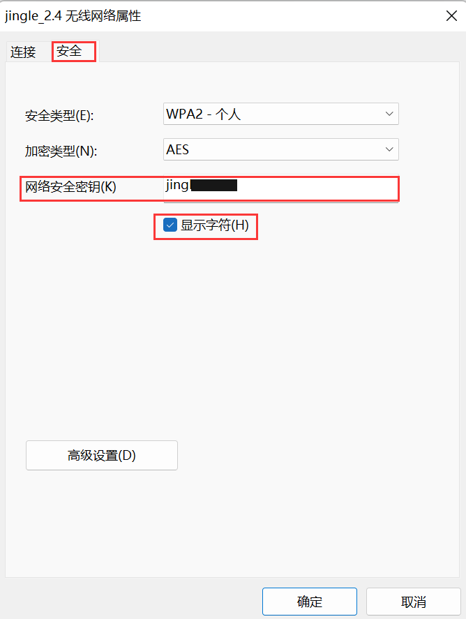 wifi初始密码