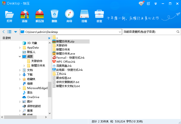 解压文件