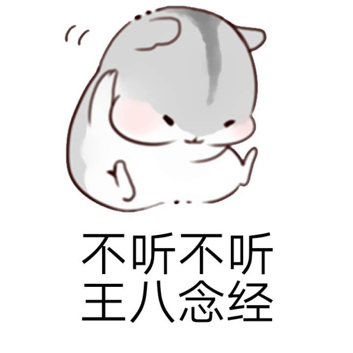 王八念经什么意思