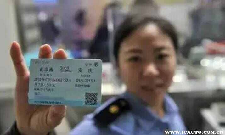 积分兑换车票