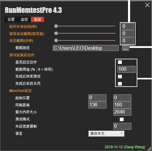内存压力测试