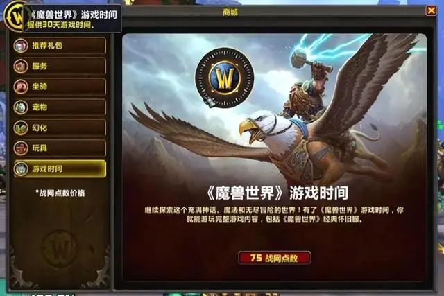 魔兽世界开服时间