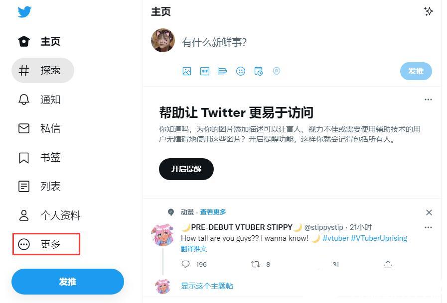 推特英文名