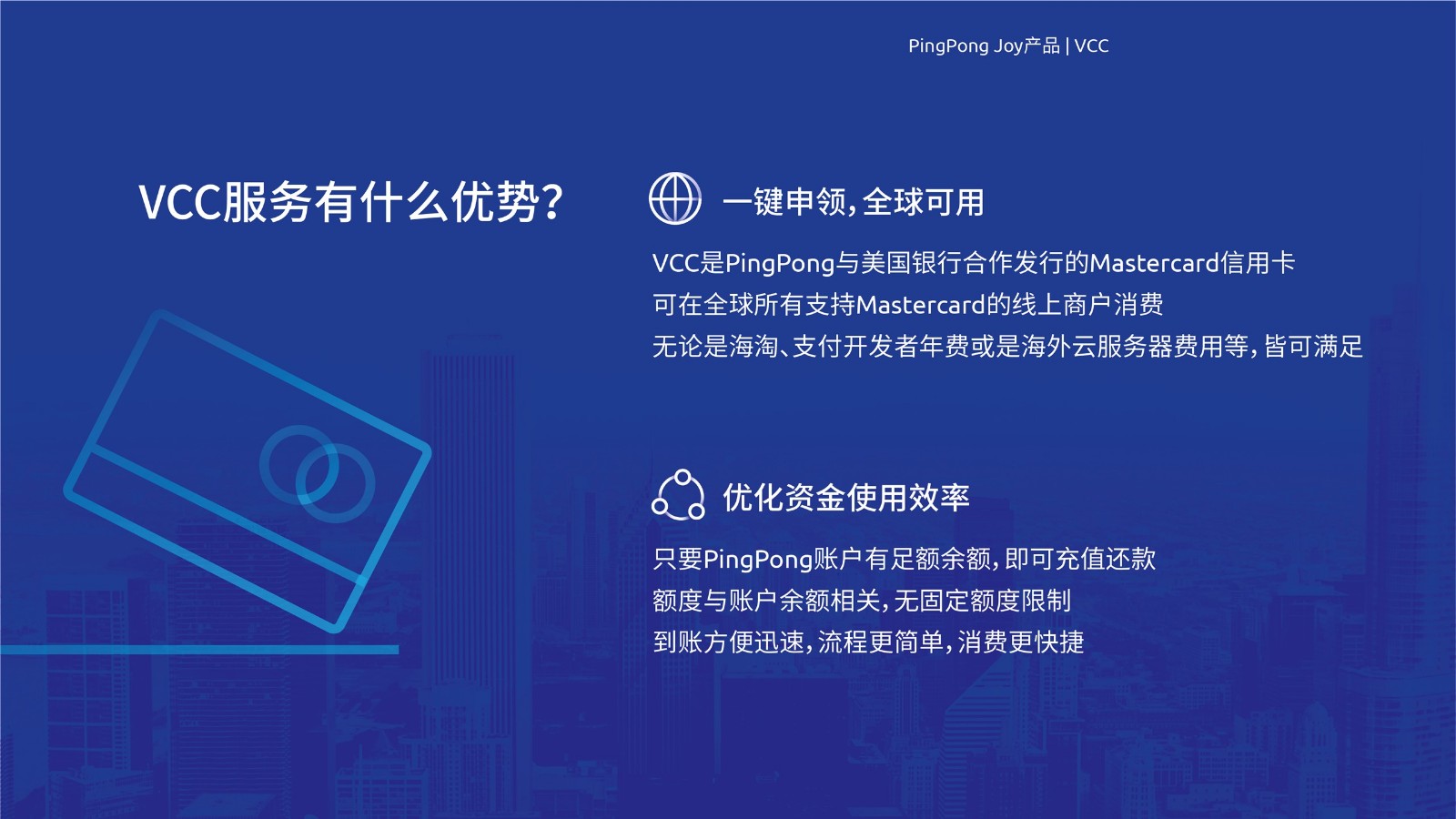 pingpong登录