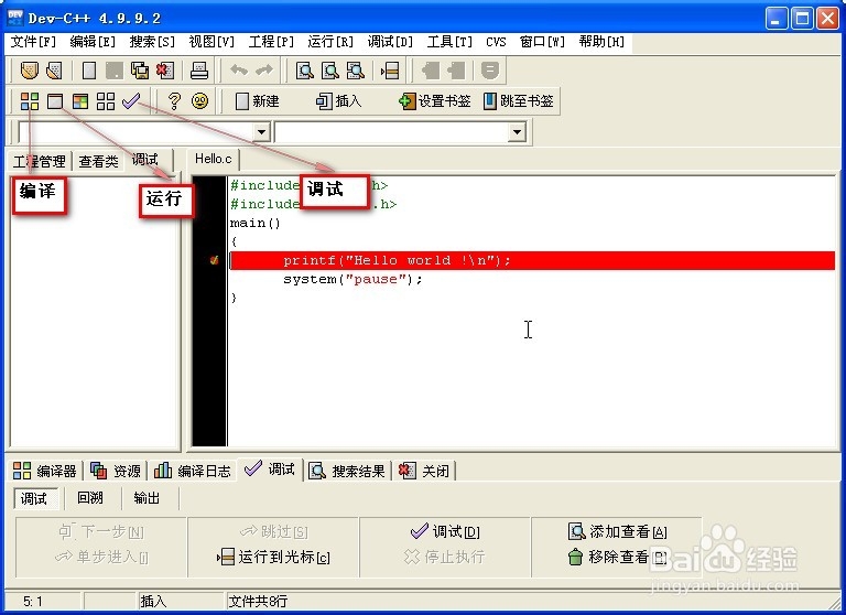 c语言用什么软件
