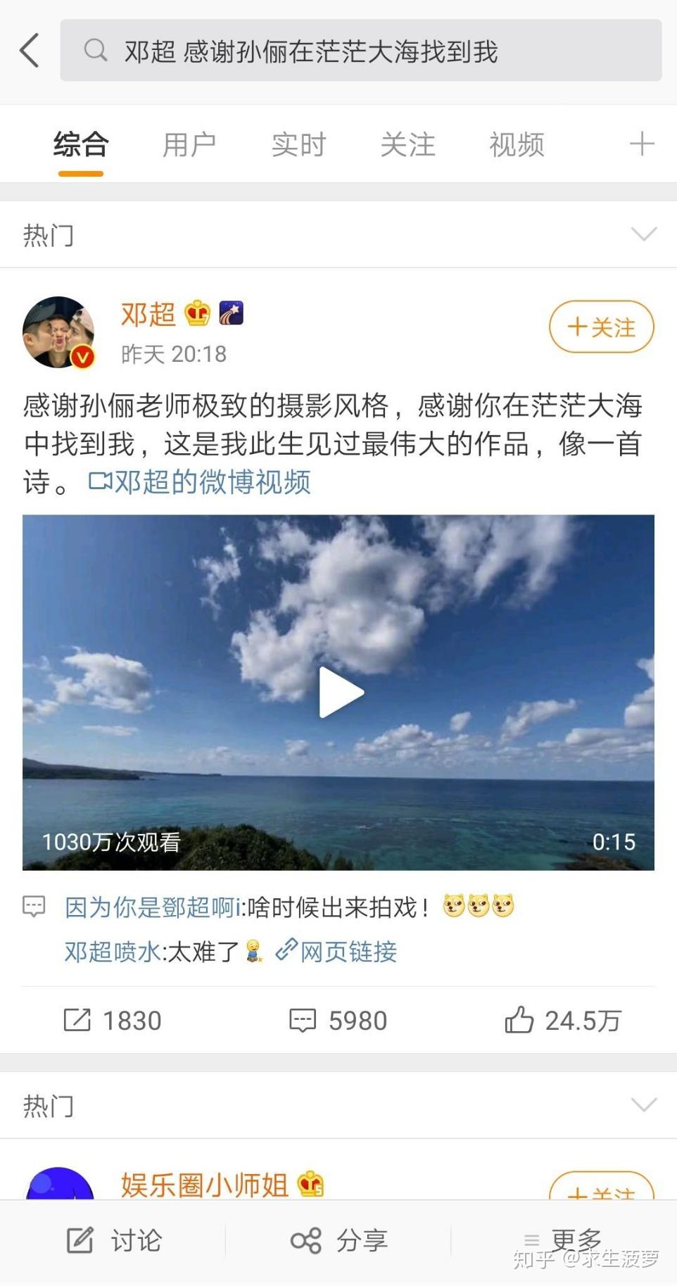 微博怎么评论图片