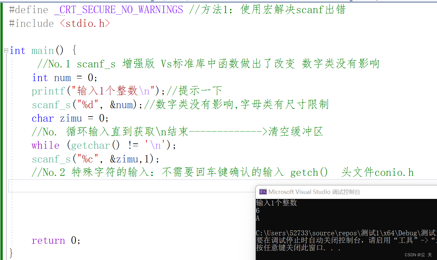 c语言输入
