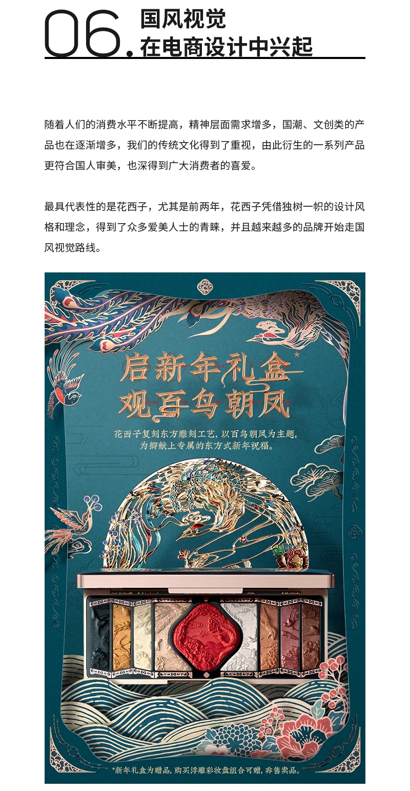 电商设计