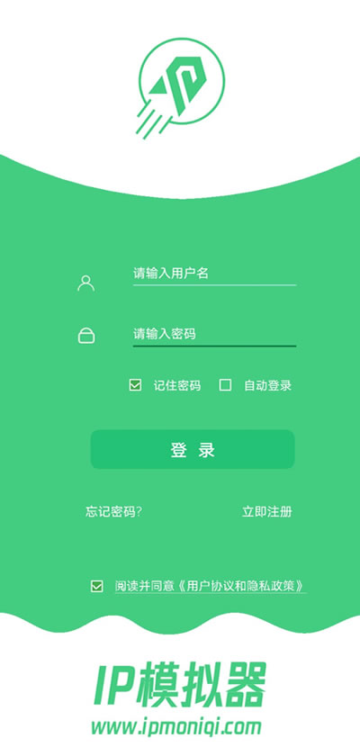 换软件ip